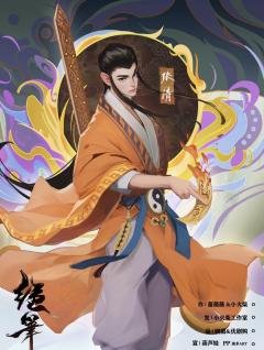绝笔-资料图