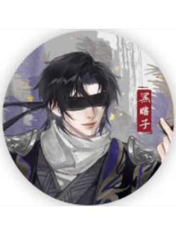 黑眼镜2-PrismLand国风主题店工艺徽章盒蛋