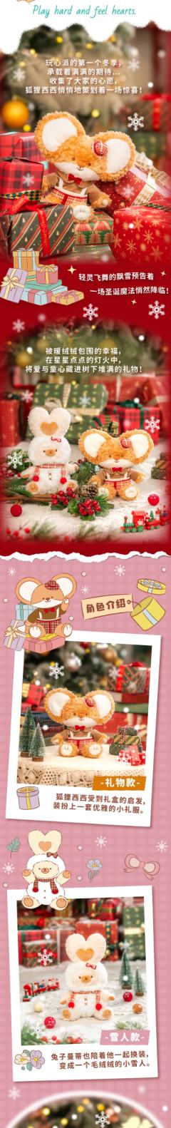 玩心派inner pal礼物系列毛绒玩偶-资料图