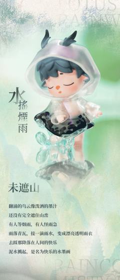 新国风·无事小神仙系列-资料图