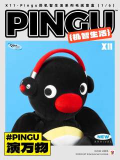 pingu watch-资料图
