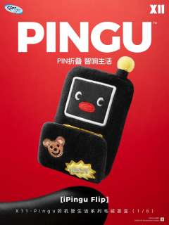 pingu watch-资料图