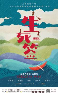 生死签