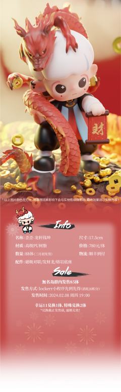 龙转钱坤-资料图
