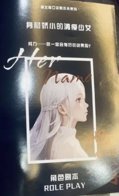 她的名字-资料图