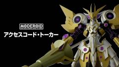 MODEROID 访问码语者-资料图