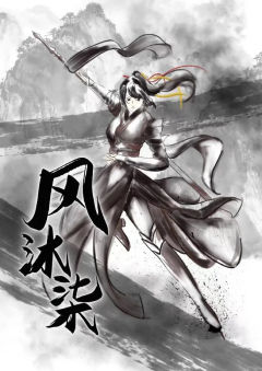 蜀山外传·会武篇-资料图