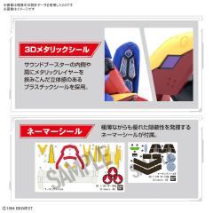 HG VF-19改 烈焰女武神+音响背包-资料图