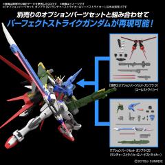 高达模型 配件套组 02 (重炮型强袭&巨剑型强袭)-资料图
