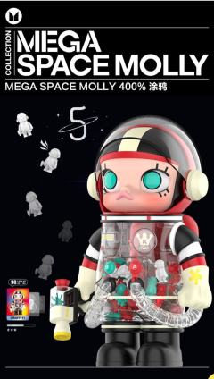 MEGA 涂鸦400%