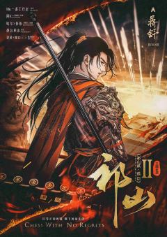 祁山2-资料图