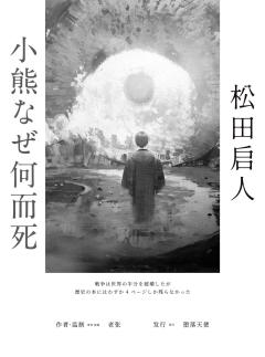 小熊为何而死-资料图