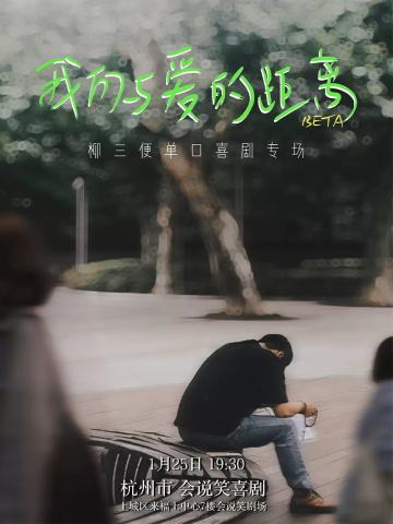我们与爱的距离