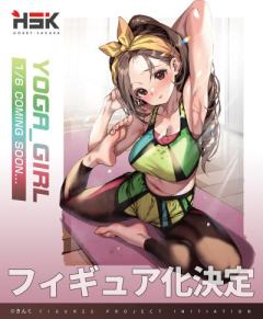 瑜伽少女-资料图