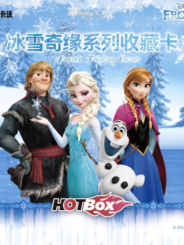 冰雪奇缘系列收藏卡