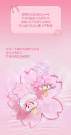 樱花硬糖-资料图