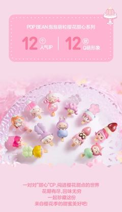 樱花硬糖-资料图