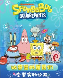 一番赏 比奇堡的居民们系列-资料图