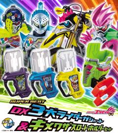 DX SUPER BEST 三大骑士卡带+必杀技卡槽挂扣-资料图