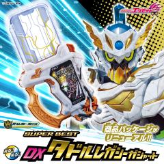 DX SUPER BEST 探索遗产卡带-资料图