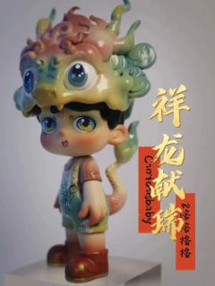 翔龙献瑞-资料图