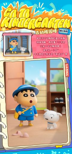 去幼稚园喽-资料图