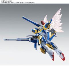 MG LM314V23/24 V2高达 Ver.Ka 光之翼扩张组件-资料图