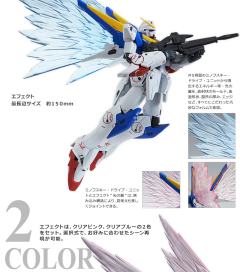 MG LM314V23/24 V2高达 Ver.Ka 光之翼扩张组件-资料图
