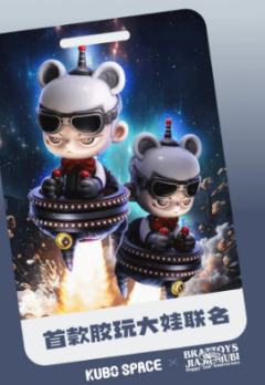 Brattoys先锋款2.0-资料图