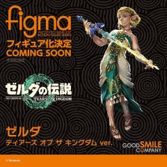 figma 塞尔达