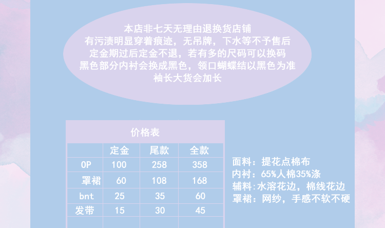 夜未眠 纯色提花OP-资料图