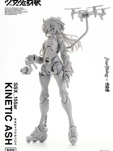 少女发动机 SSX_155ar "KINETIC ASH"