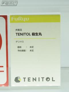 TENITOL 杀生丸