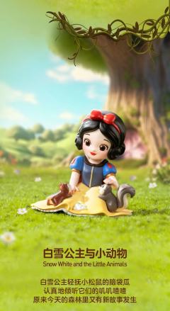 白雪公主经典系列-资料图