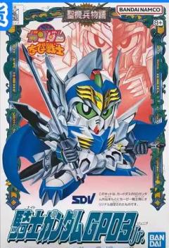 SD CHIBI战士 06 骑士高达GP03 Jr.-资料图