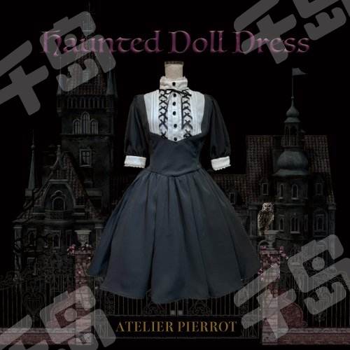 Haunted Doll Dress | Atelier Pierrot - 哥特风- Lolita下装- 哥特风