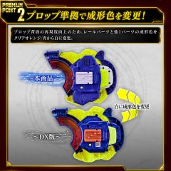 Premium DX 怪兽升级带扣 完结纪念ver.-资料图