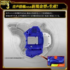 Premium DX 怪兽升级带扣 完结纪念ver.-资料图