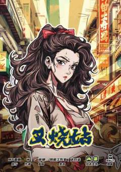 打打打!! 打劫-资料图