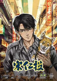 打打打!! 打劫-资料图