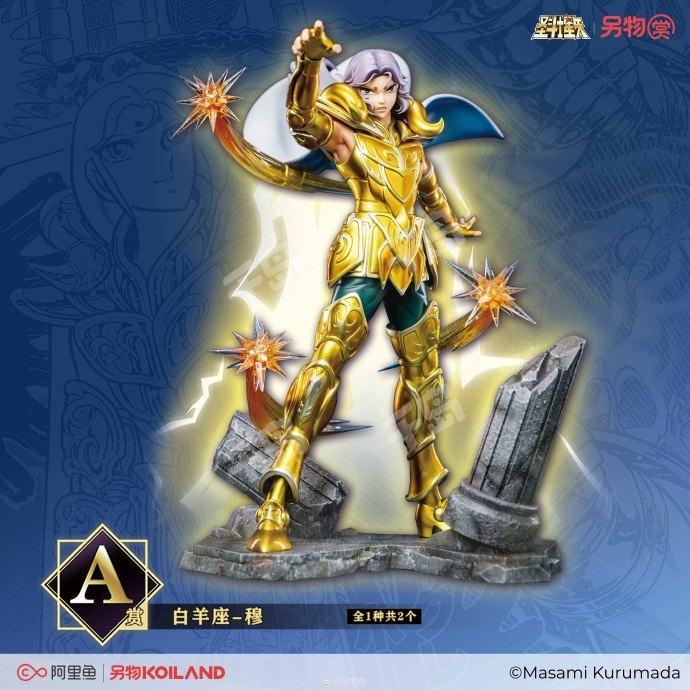 聖闘士星矢 C賞 白羊 穆 フィギュア　一点 中国限定 聖闘士星矢 C賞 白羊 穆 フィギュア 一点 中国限定 - メルカリ