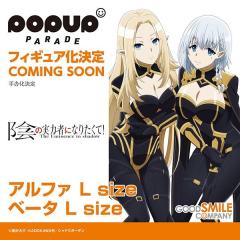 POP UP PARADE 贝塔 L尺寸-资料图