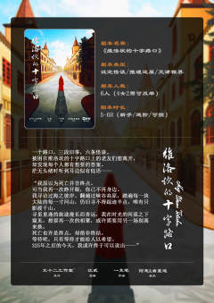 维洛坎的十字路口-资料图
