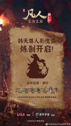 韩立 星海飞驰-资料图