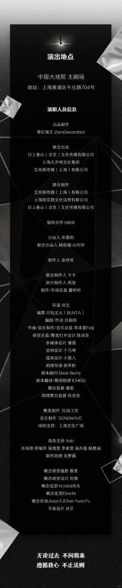 时光代理人·法则游戏-资料图