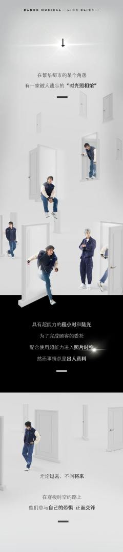 时光代理人·法则游戏-资料图