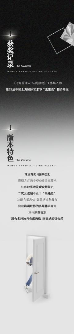 时光代理人·法则游戏-资料图