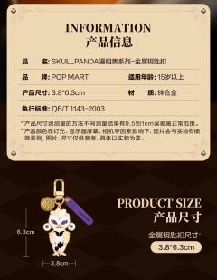 漫相集系列金属钥匙扣-资料图