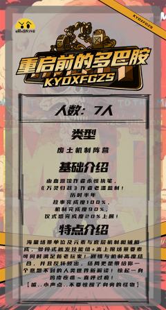 重启前的多巴胺-资料图