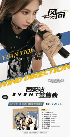 《风向》精装豪华写真套装